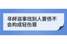 苍南对付老赖：刘小姐被老赖拖欠货款